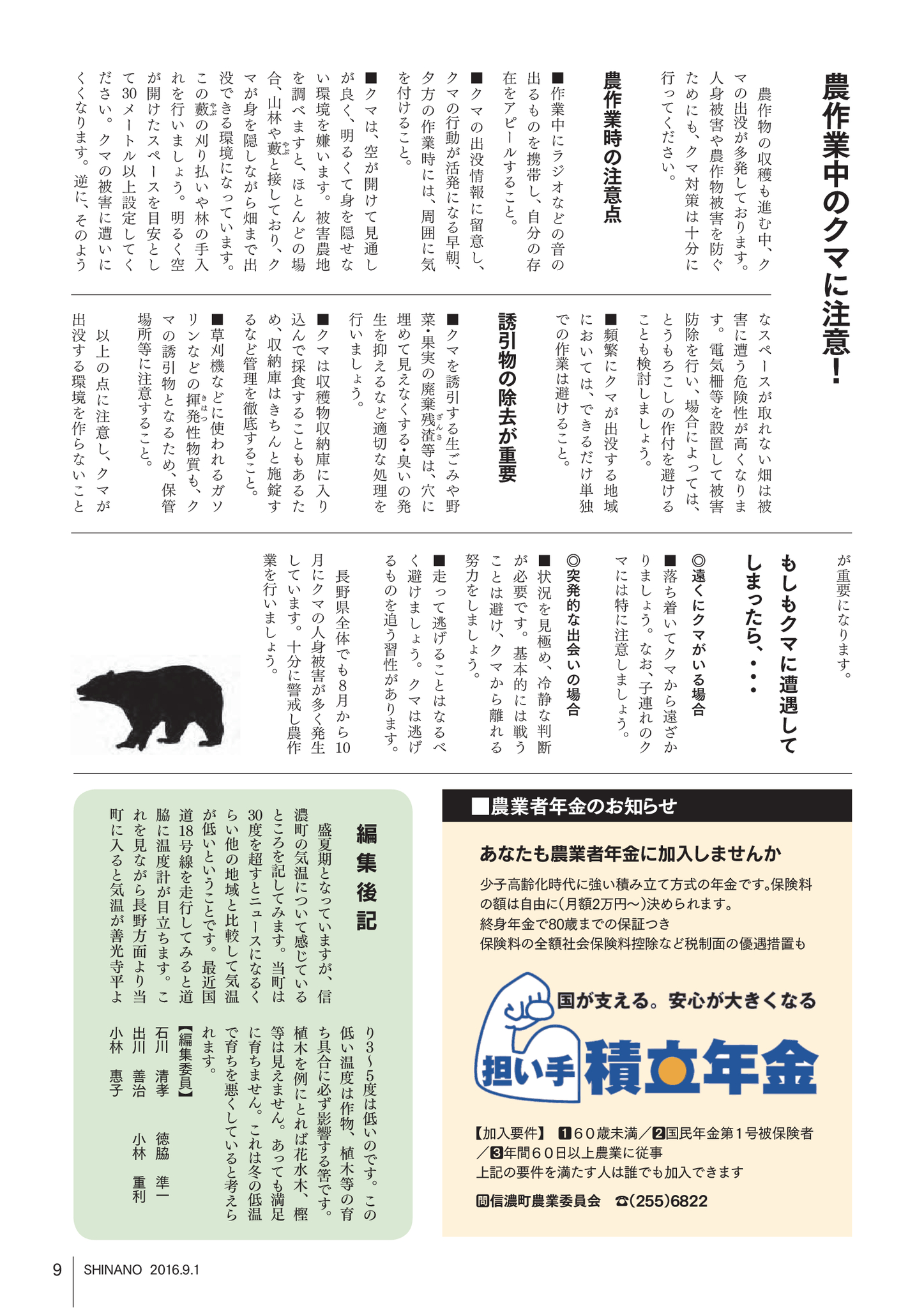 まちの 今 をお届けする行 政情 報誌 町公式 Hp