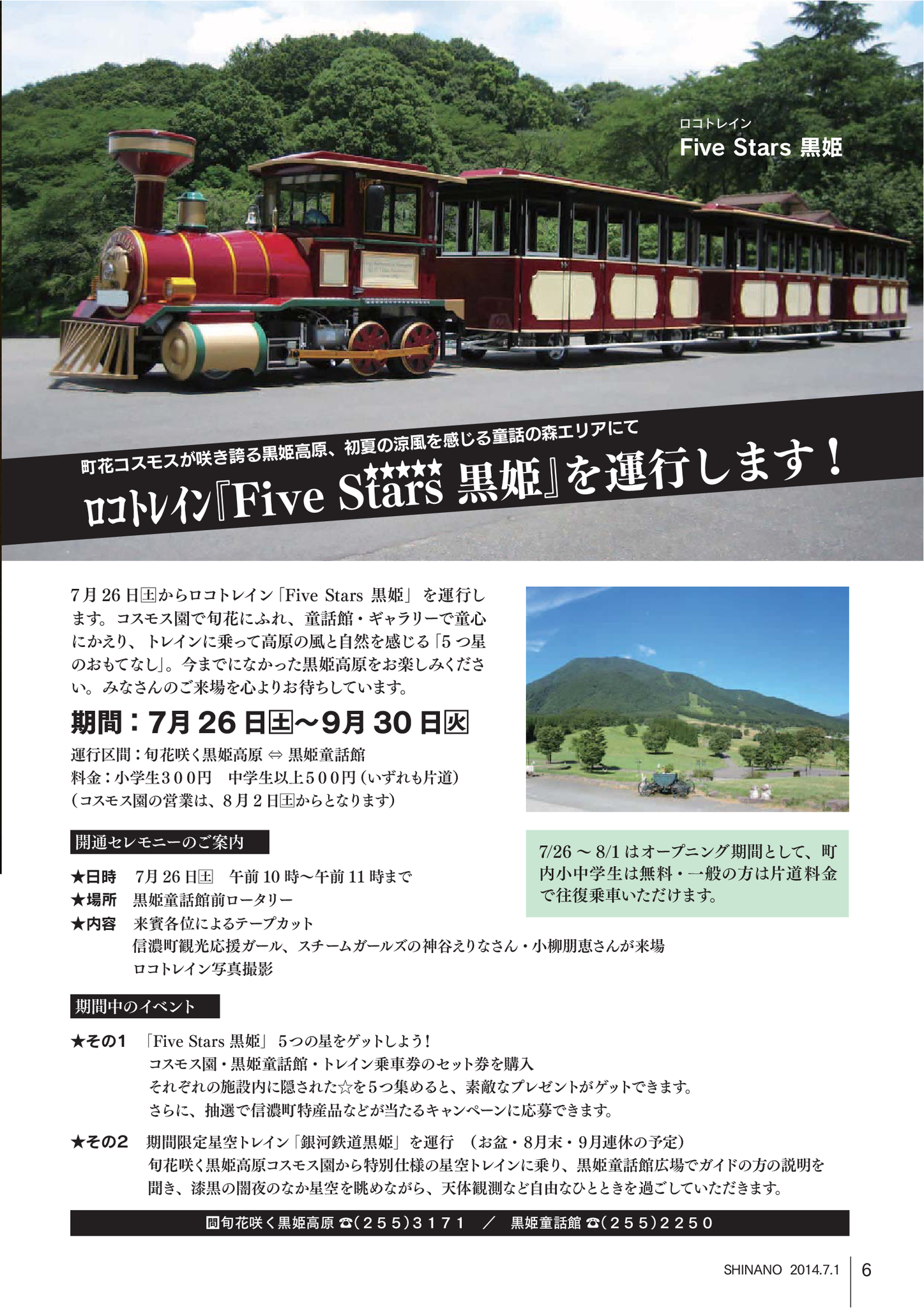 まちの 今 をお届けする行 政情 報誌 町公式 Hp