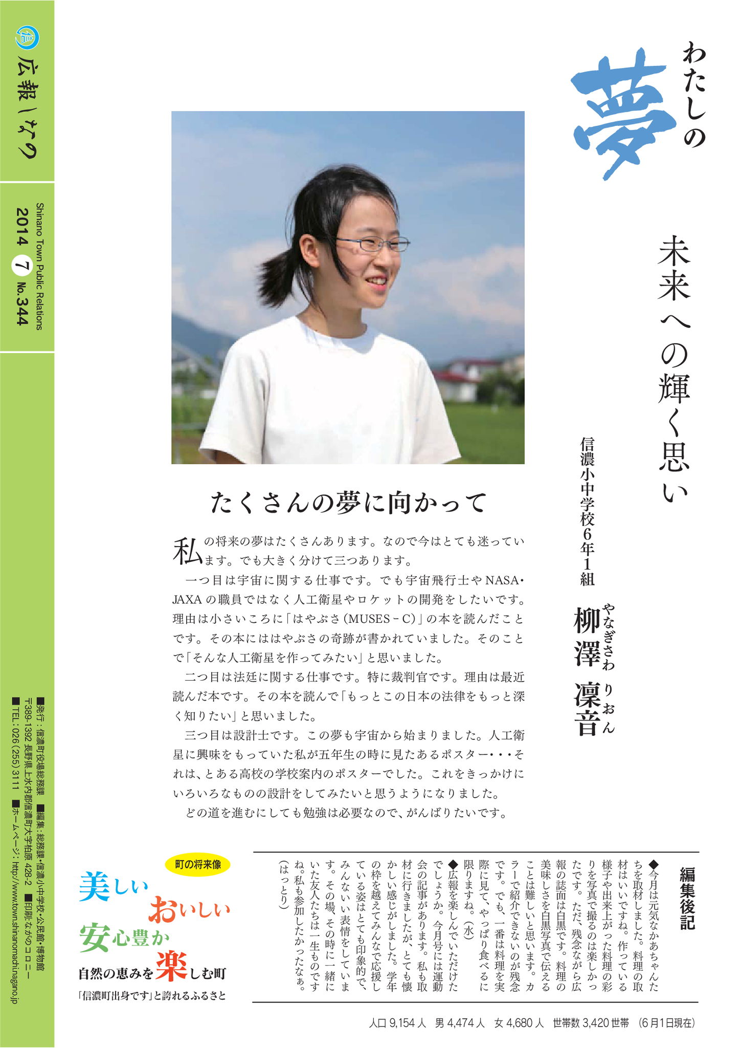 まちの 今 をお届けする行 政情 報誌 町公式 Hp