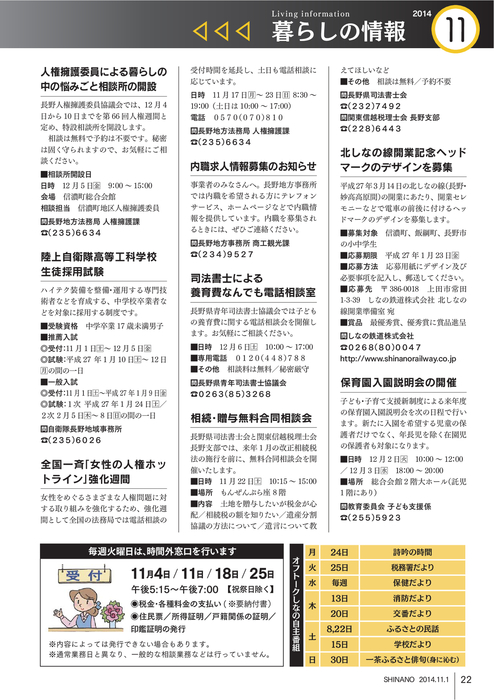 私たちの生活を支えている 人権 と 権利 アムネスティ日本 Amnesty
