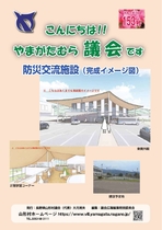 No.議会だより令和7年7月号